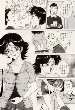 Page 120 of Kuchibiru Goopar