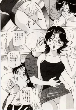 Page 122 of Kuchibiru Goopar
