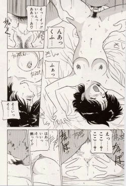 Page 129 of Kuchibiru Goopar