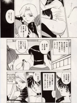 Page 22 of Kuchibiru Goopar