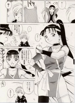 Page 41 of Kuchibiru Goopar