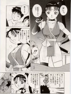 Page 45 of Kuchibiru Goopar