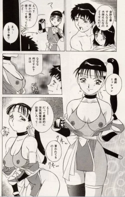 Page 46 of Kuchibiru Goopar