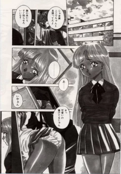 Page 57 of Kuchibiru Goopar