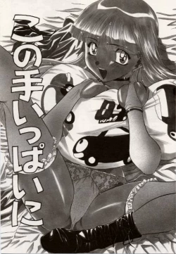 Page 58 of Kuchibiru Goopar