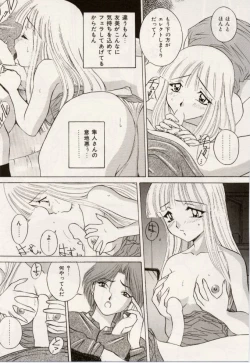 Page 67 of Kuchibiru Goopar