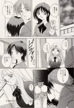 Page 76 of Kuchibiru Goopar