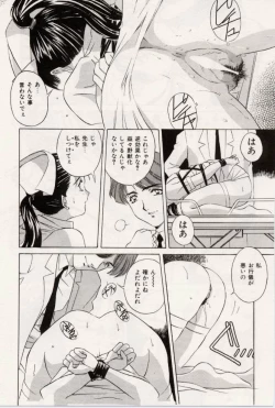 Page 89 of Kuchibiru Goopar