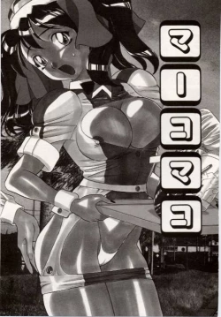 Page 97 of Kuchibiru Goopar