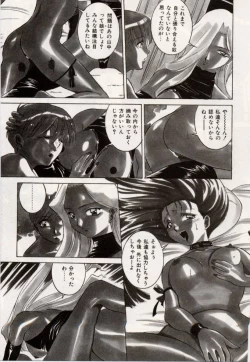 Page 9 of Kuchibiru Goopar