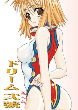 [Power Slide (Uttorikun)] Dream Nigou (Dream C Club) [Digital]
