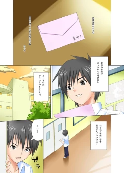 Page 3 of MuchiMuchi Bomber 5