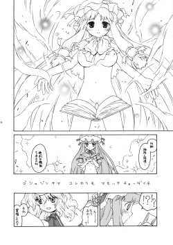 Page 35 of Aru Yakata no Ichinichi Sousyuuhen