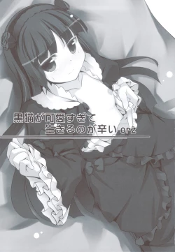 Page 3 of Kuroneko ga Kawaisugite Ikiru no ga Tsurai orz