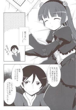 Page 6 of Kuroneko ga Kawaisugite Ikiru no ga Tsurai orz