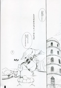 Page 2 of Siesta-san to Petit Dejeuner