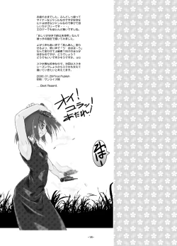 Page 15 of FundoshieGirls and wonderful allied objects.