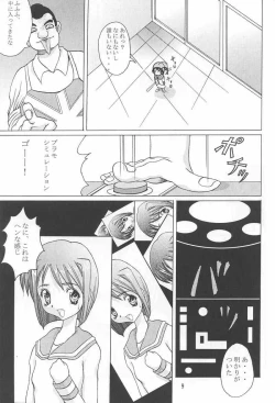 Page 8 of Abura Katabu-love Hina 2