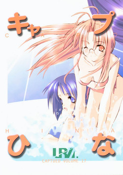 (C58) [URA (Various)] Cap Hina (Love Hina)