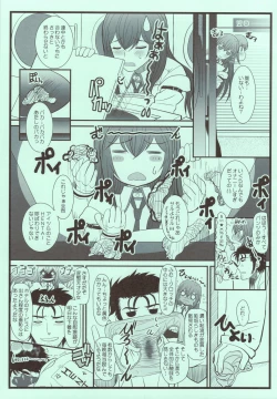 Page 7 of BEAST FROM THE SUMINOE