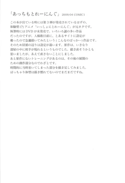 Page 111 of 7PIECES Comiket Igai no Hon Matometemita.