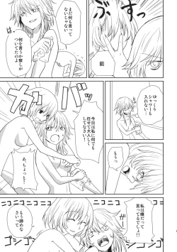 Page 15 of oo Play ga Mitaindesu!!