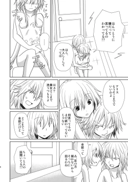 Page 16 of oo Play ga Mitaindesu!!