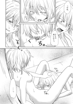 Page 20 of oo Play ga Mitaindesu!!