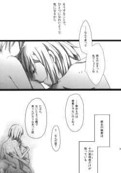 Page 33 of oo Play ga Mitaindesu!!