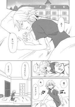 Page 3 of oo Play ga Mitaindesu!!