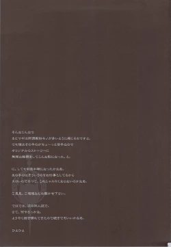 Page 21 of Mahou Shoujo Tai | Immorality Girls Team