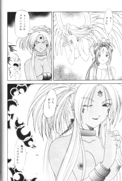 Page 23 of Angel Waltz