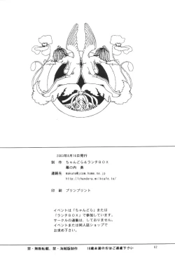 Page 61 of Angel Waltz