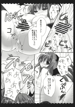 Page 14 of Meshimase Koakuma