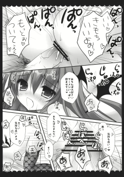 Page 15 of Meshimase Koakuma
