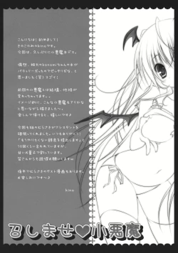 Page 4 of Meshimase Koakuma