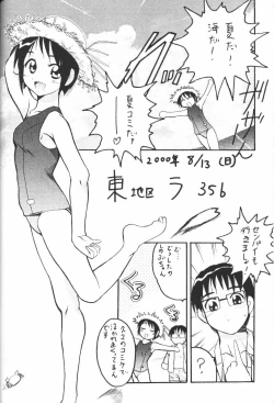 Page 32 of Hime Naru