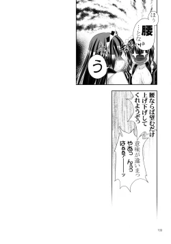 Page 109 of 47 braves & blades ～Daiburafu Chushingura ～ Doki! Onna Shikai nai Shijuushichi Kishi VS Killer Gundan