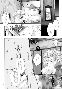 Page 124 of 47 braves & blades ～Daiburafu Chushingura ～ Doki! Onna Shikai nai Shijuushichi Kishi VS Killer Gundan