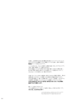 Page 12 of 47 braves & blades ～Daiburafu Chushingura ～ Doki! Onna Shikai nai Shijuushichi Kishi VS Killer Gundan