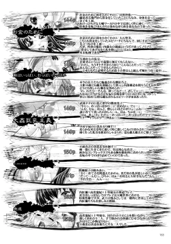 Page 163 of 47 braves & blades ～Daiburafu Chushingura ～ Doki! Onna Shikai nai Shijuushichi Kishi VS Killer Gundan