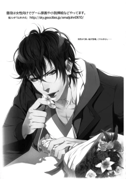 Page 167 of 47 braves & blades ～Daiburafu Chushingura ～ Doki! Onna Shikai nai Shijuushichi Kishi VS Killer Gundan