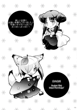 Page 173 of 47 braves & blades ～Daiburafu Chushingura ～ Doki! Onna Shikai nai Shijuushichi Kishi VS Killer Gundan