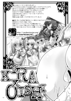 Page 191 of 47 braves & blades ～Daiburafu Chushingura ～ Doki! Onna Shikai nai Shijuushichi Kishi VS Killer Gundan