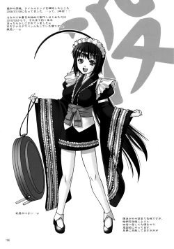 Page 196 of 47 braves & blades ～Daiburafu Chushingura ～ Doki! Onna Shikai nai Shijuushichi Kishi VS Killer Gundan