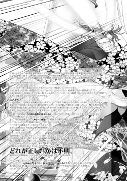 Page 25 of 47 braves & blades ～Daiburafu Chushingura ～ Doki! Onna Shikai nai Shijuushichi Kishi VS Killer Gundan