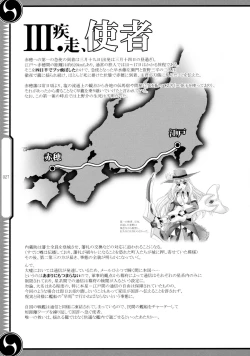 Page 27 of 47 braves & blades ～Daiburafu Chushingura ～ Doki! Onna Shikai nai Shijuushichi Kishi VS Killer Gundan