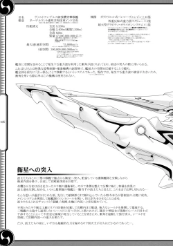 Page 35 of 47 braves & blades ～Daiburafu Chushingura ～ Doki! Onna Shikai nai Shijuushichi Kishi VS Killer Gundan