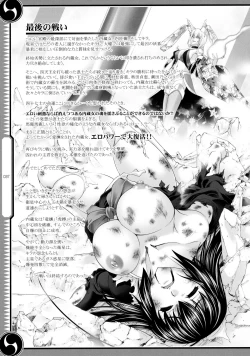 Page 37 of 47 braves & blades ～Daiburafu Chushingura ～ Doki! Onna Shikai nai Shijuushichi Kishi VS Killer Gundan