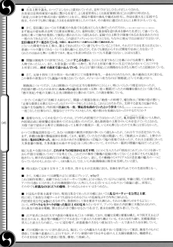 Page 45 of 47 braves & blades ～Daiburafu Chushingura ～ Doki! Onna Shikai nai Shijuushichi Kishi VS Killer Gundan